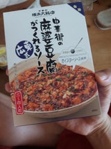 横浜大飯店 中華街の広東式麻婆豆腐ソース 120g