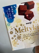 明治 メルティーキッスプレミアムショコラ 52g