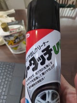 タイホー ノータッチ UV 420ml×2本