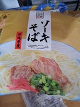 与那覇食品 ソーキそば 生麺 2食