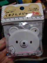 ナカトシ くまさんメジャー2M 1P