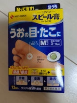 スピール膏 ワンタッチEX 足うらM 12枚