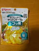 Uキシリトール+フッ素 パイナップル味 65粒