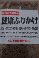 桑田商店 健康ふりかけ 130g