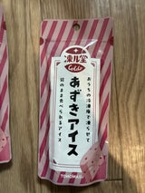 友桝飲料 凍ル堂 あずきアイス 80g