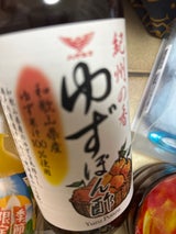 ハグルマ 紀州の香 ゆずぽん酢 360ml