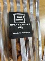 グランドグロウ 焦がしキャラメルラスク 60g