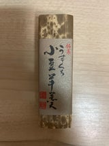 山中石川屋 うすくち羊かん小豆 55g
