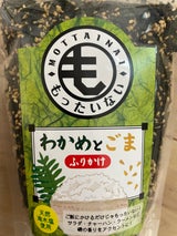 もったいないわかめとごまふりかけ 150g