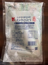 琉球黒糖 ミント黒糖 130g