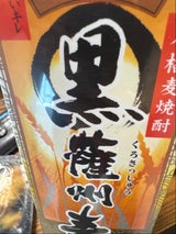 薩州麦 25度 乙 麦 1.8L