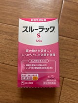 スルーラックS 120錠