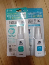 ラジカルS1携帯除菌抗菌 28ml