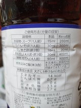 フンドーキン 料亭の味白だし ペット 1.5L