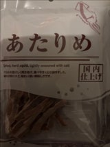 メイホク食品 あたりめ 44g
