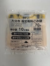 大分市 指定ごみ袋10L 10枚