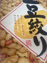 加賀藩 豆しぼり 20枚