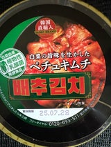 三輝 アジアのキムチ カップ 70g