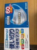 ヨコイ FM60BM不織布マスク箱入 普通・大人用