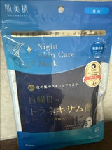 肌美精 薬用日曜日のナイトスキンケアマスク 3枚