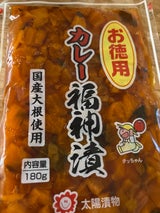 太陽 カレー福神 200g