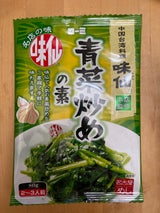 コーミ 味仙 青菜炒めの素 80g