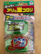 アース スーパーアリの巣コロリ 2P