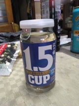 沢の鶴 丹頂 1.5カップ 270ml