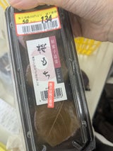 カネカ製菓 桜もち 3個