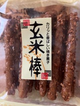 大幸製菓協業組合 玄米棒 100g