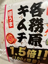 ヤマサン 各務原キムチ 極うま 200g