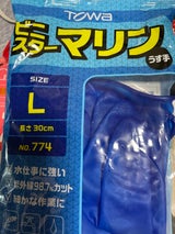 東和 ビニスターマリン L