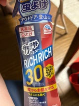 医薬品サラテクトミストリッチリッチ30 200ml