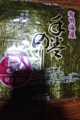 永瀬屋 手巻のり全形8枚