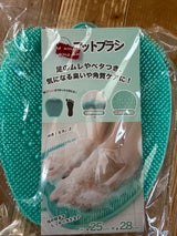 トーン フットブラシ グリーン