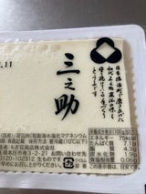もぎ 三之助 300g
