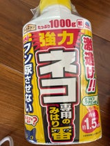 アースガーデン ネコ専用のみはり番 1kg