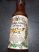 オジカ ハンバーグソース 220ml