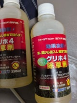 ヨーキ グリホ4除草剤 350ml