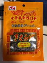 カネニシキ 木くらげ お手軽サイズ 15g