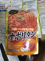 光商 ナポリタン 250g