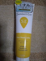 サマーズイブシアービューティローション 104ml