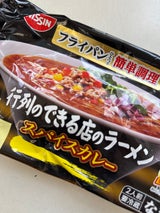 行列のできる店のラーメンスパイスカレー 90g×2