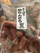 旭製菓 よくばりかりんとう黒 350g
