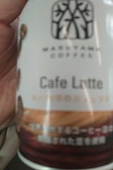 丸山珈琲 丸山珈琲のカフェラテ 270g