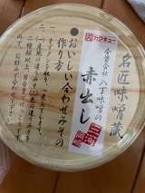 ジャポニックス 八丁味噌の赤だし 300g