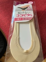 脱げないココピタ 浅履 カットソー BE