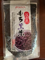 ベストアメニティ 国内産 もち黒米 200g