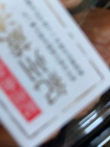 紀州綜合食品 紀州蔵漬け はちみつ 130g