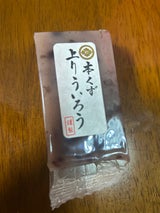 桃太郎製菓 本くず上ういろうきんつば 1個